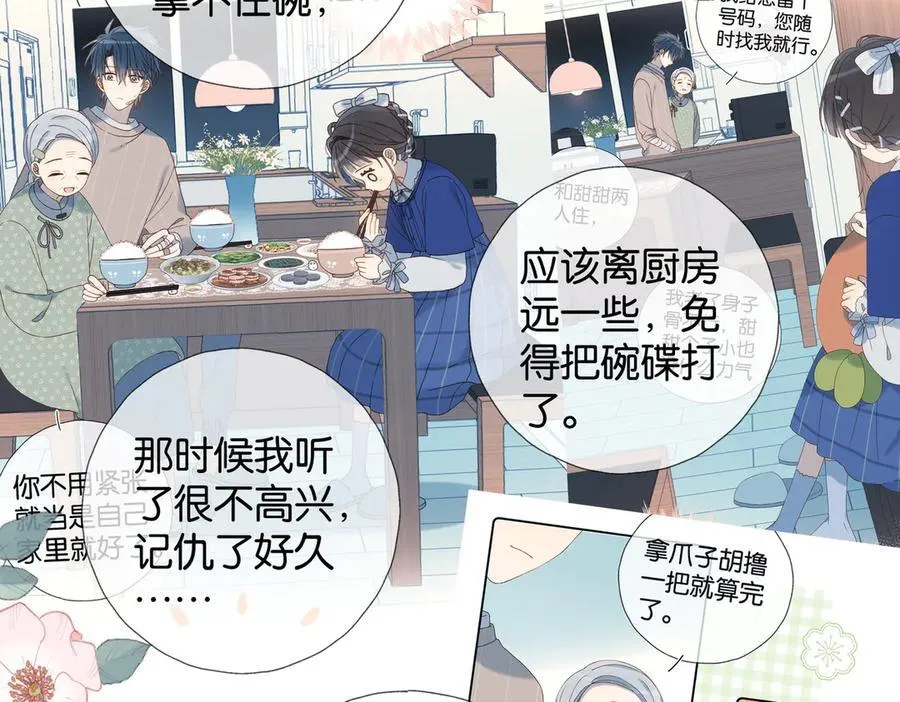 第123 这辈子的认定9