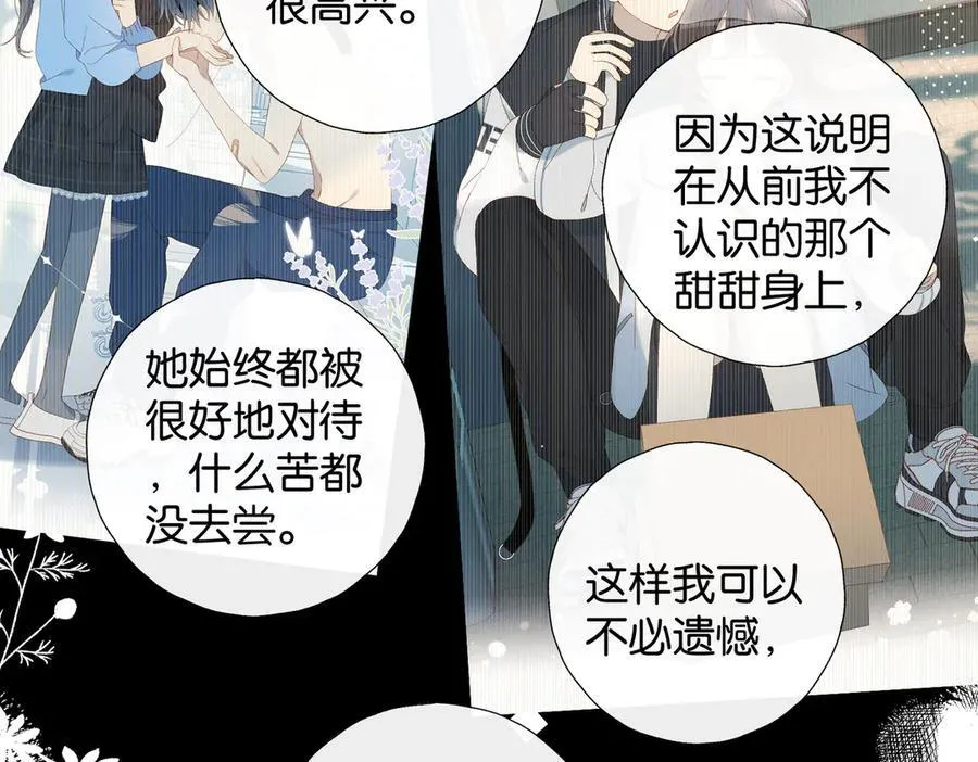 第123 这辈子的认定15