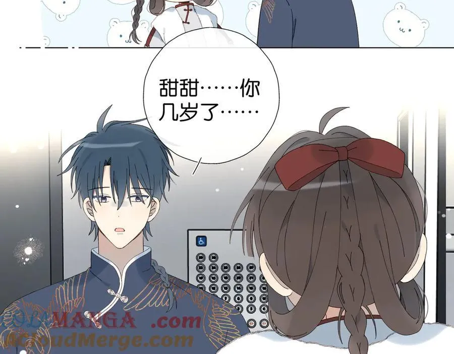 第125话 终于等到你长大4
