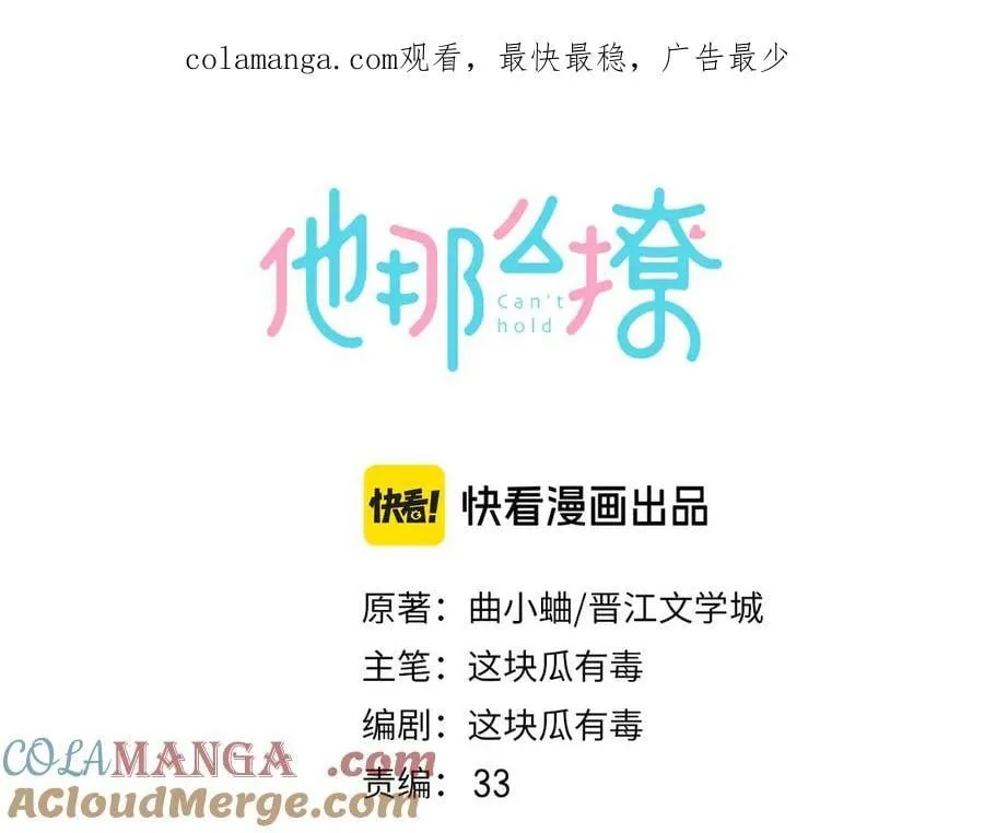 第125话 终于等到你长大0