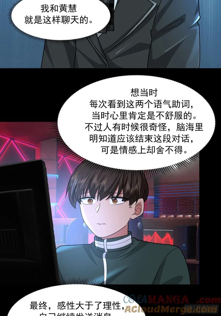 恋爱需要句句有回应16