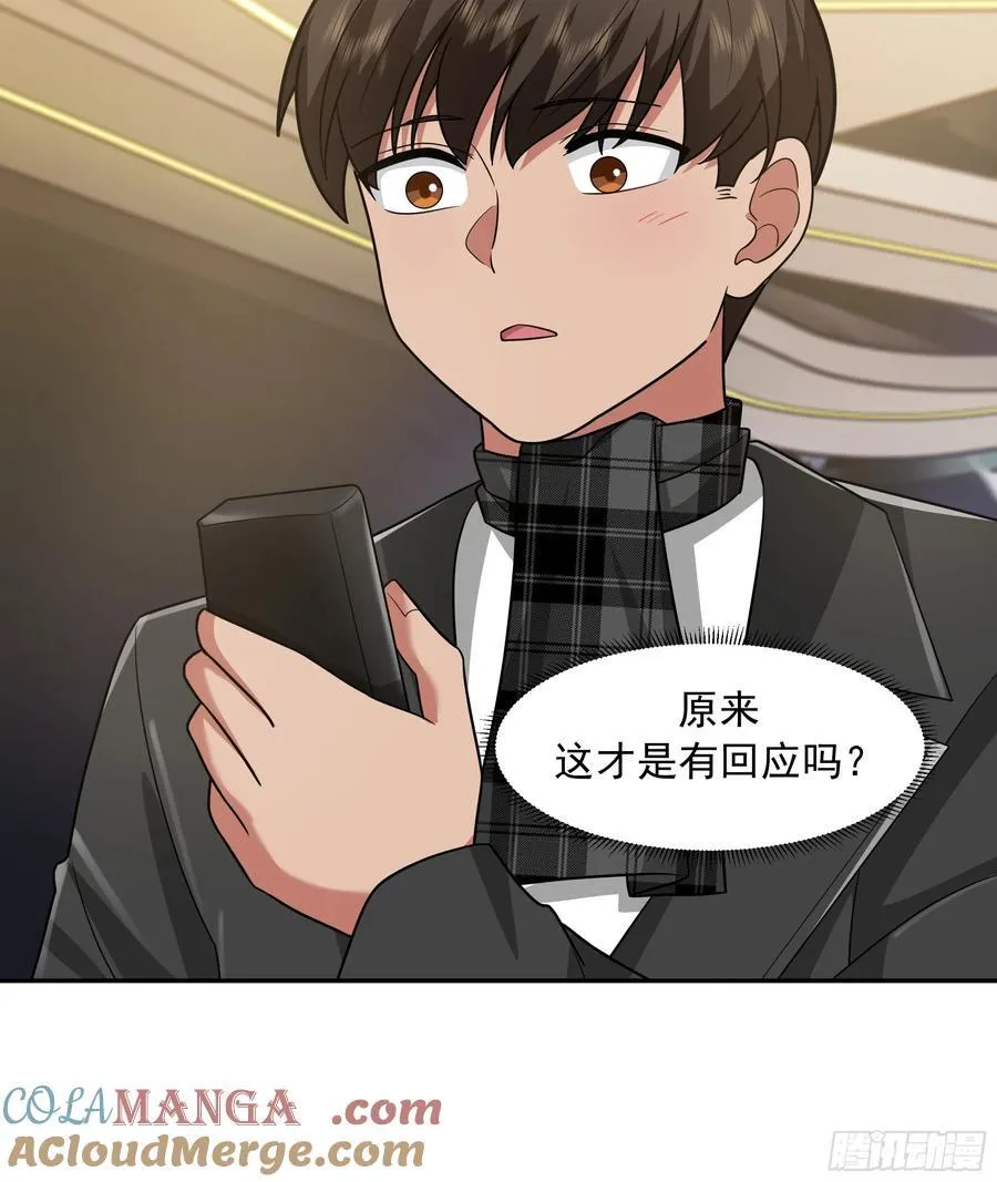 恋爱需要句句有回应18