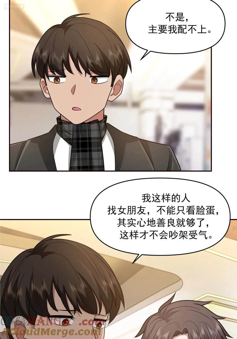 恋爱需要句句有回应2