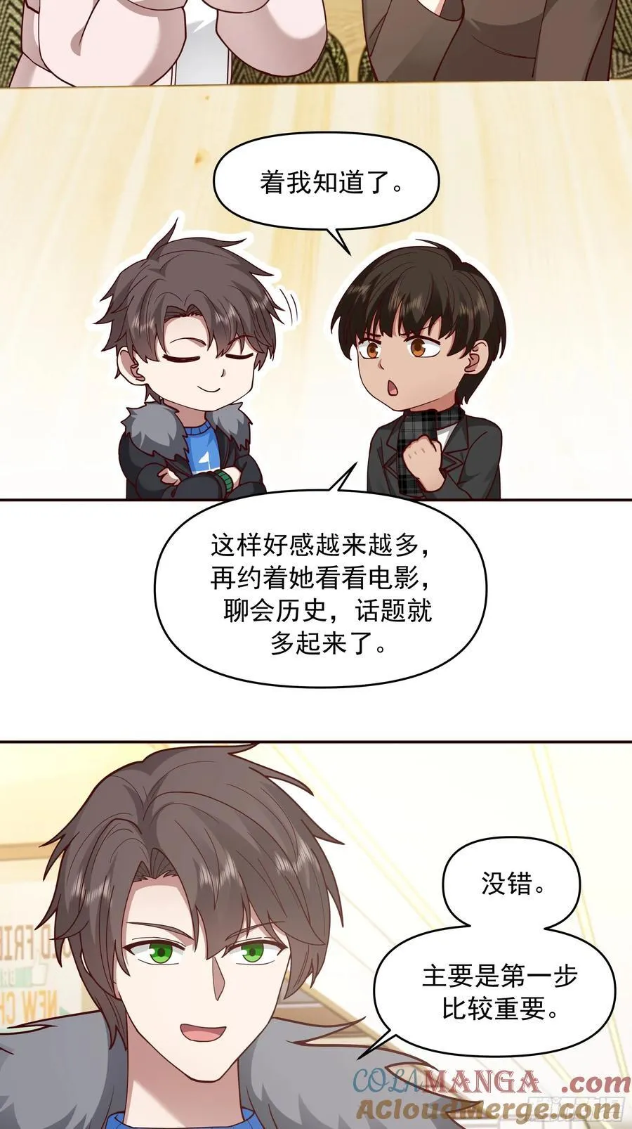 恋爱需要句句有回应32