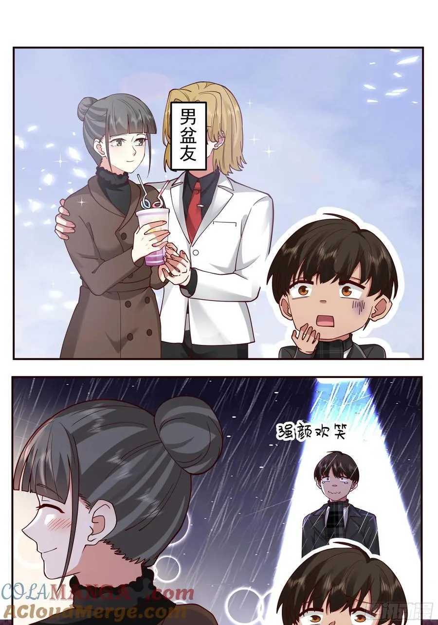 恋爱需要句句有回应26