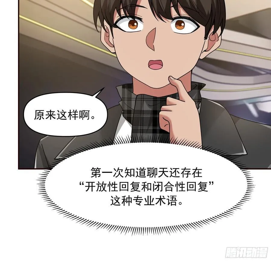 恋爱需要句句有回应21