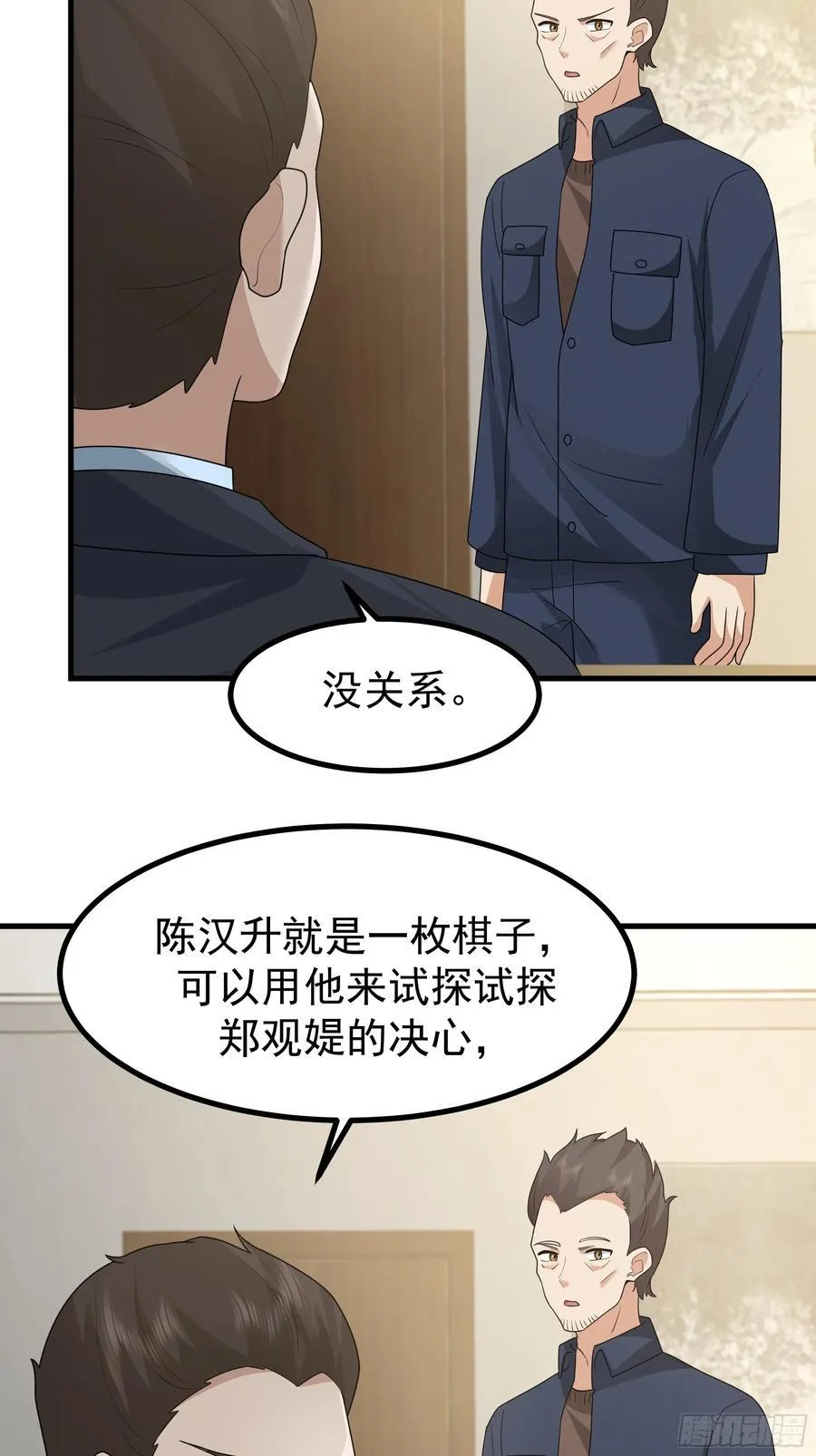 究竟是谁的母亲49