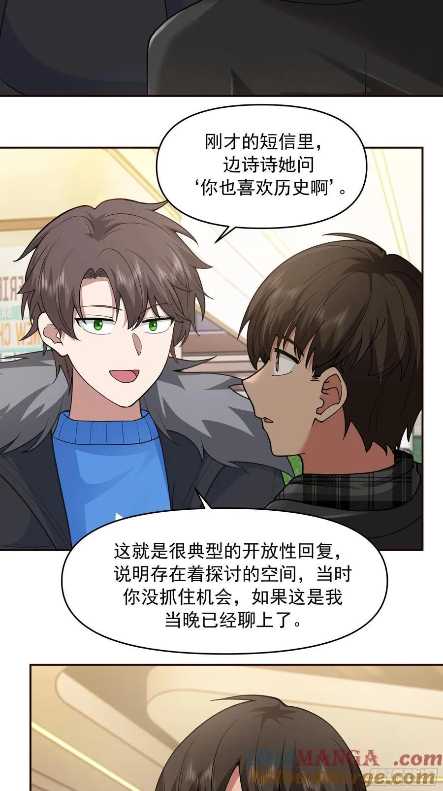 恋爱需要句句有回应20