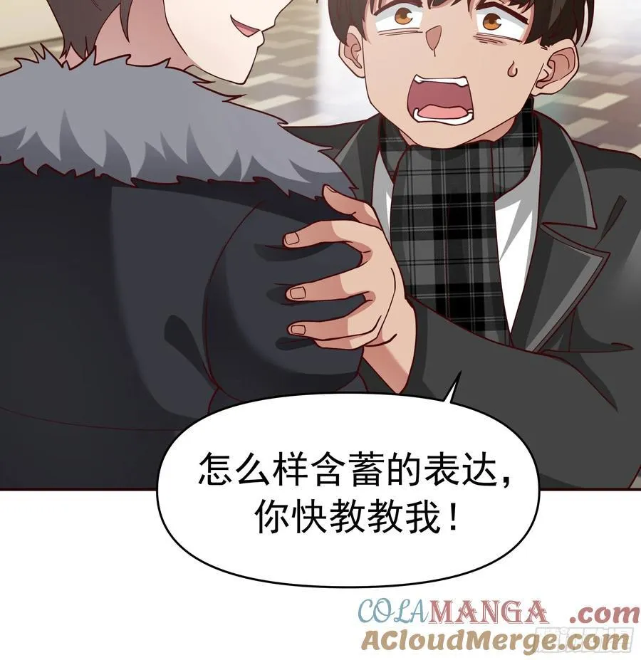 恋爱需要句句有回应30