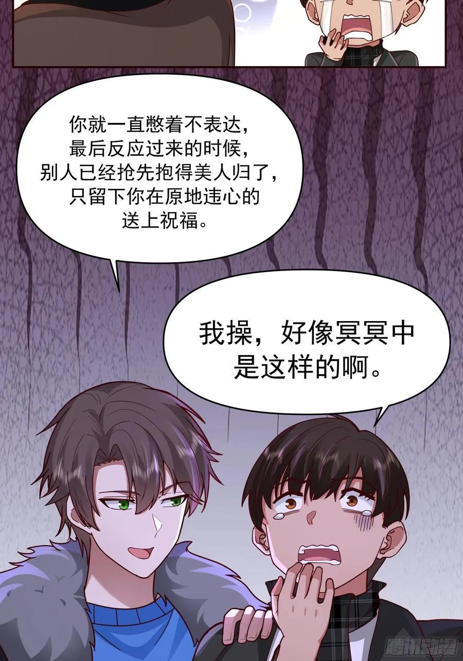 恋爱需要句句有回应27