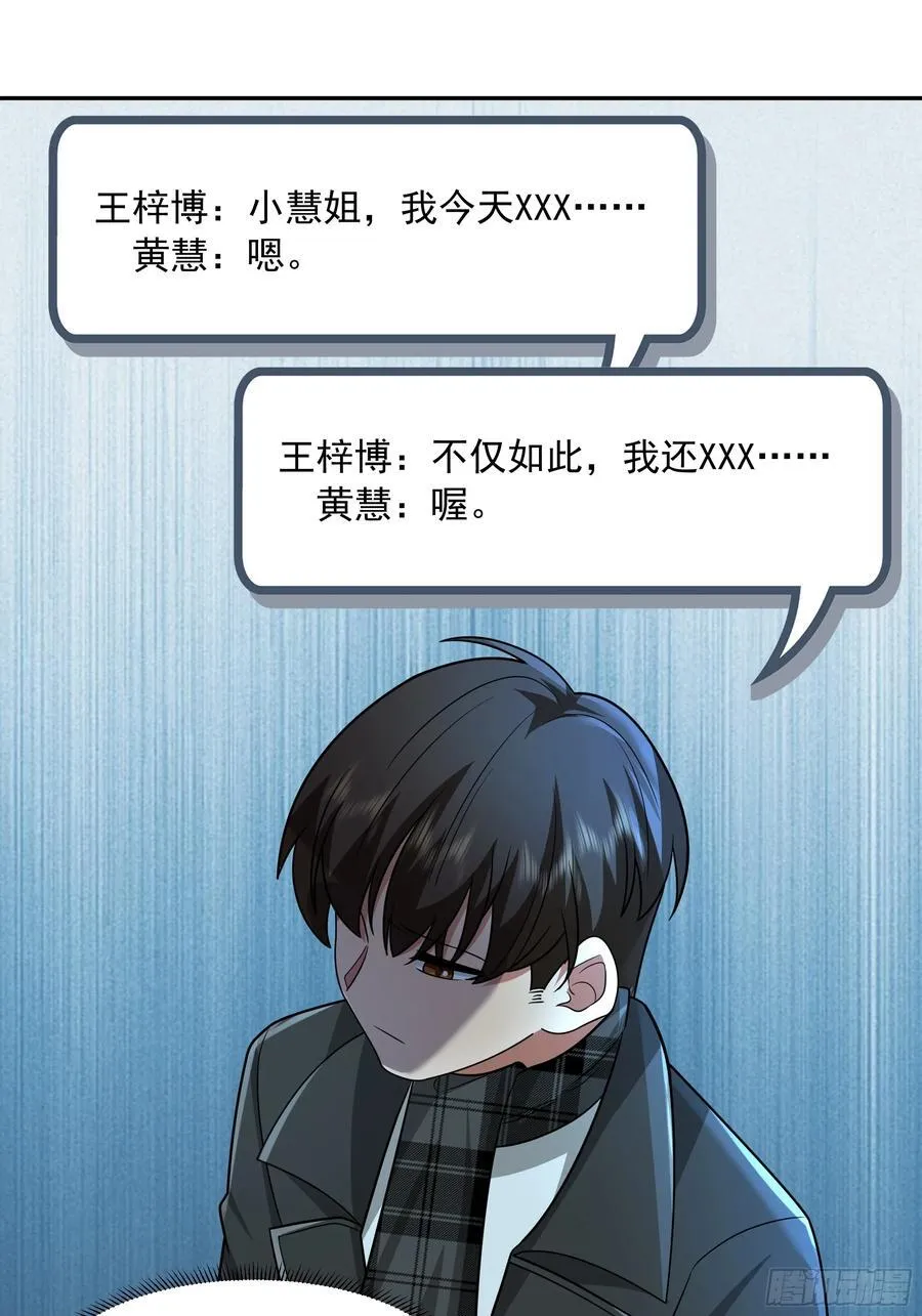 恋爱需要句句有回应15