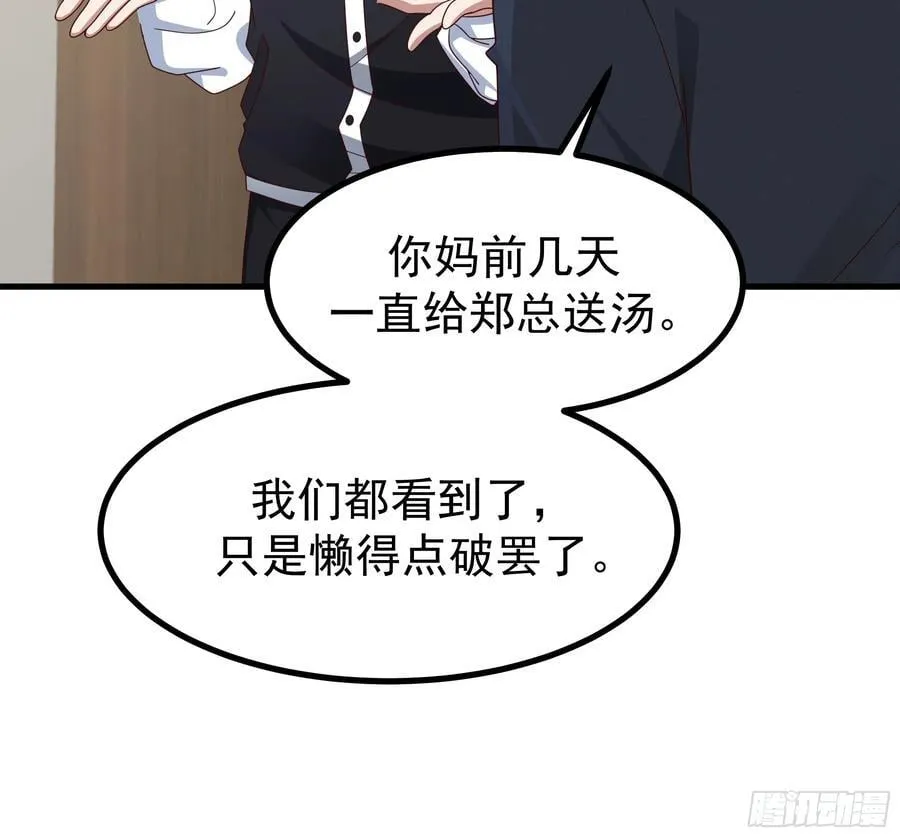 究竟是谁的母亲38