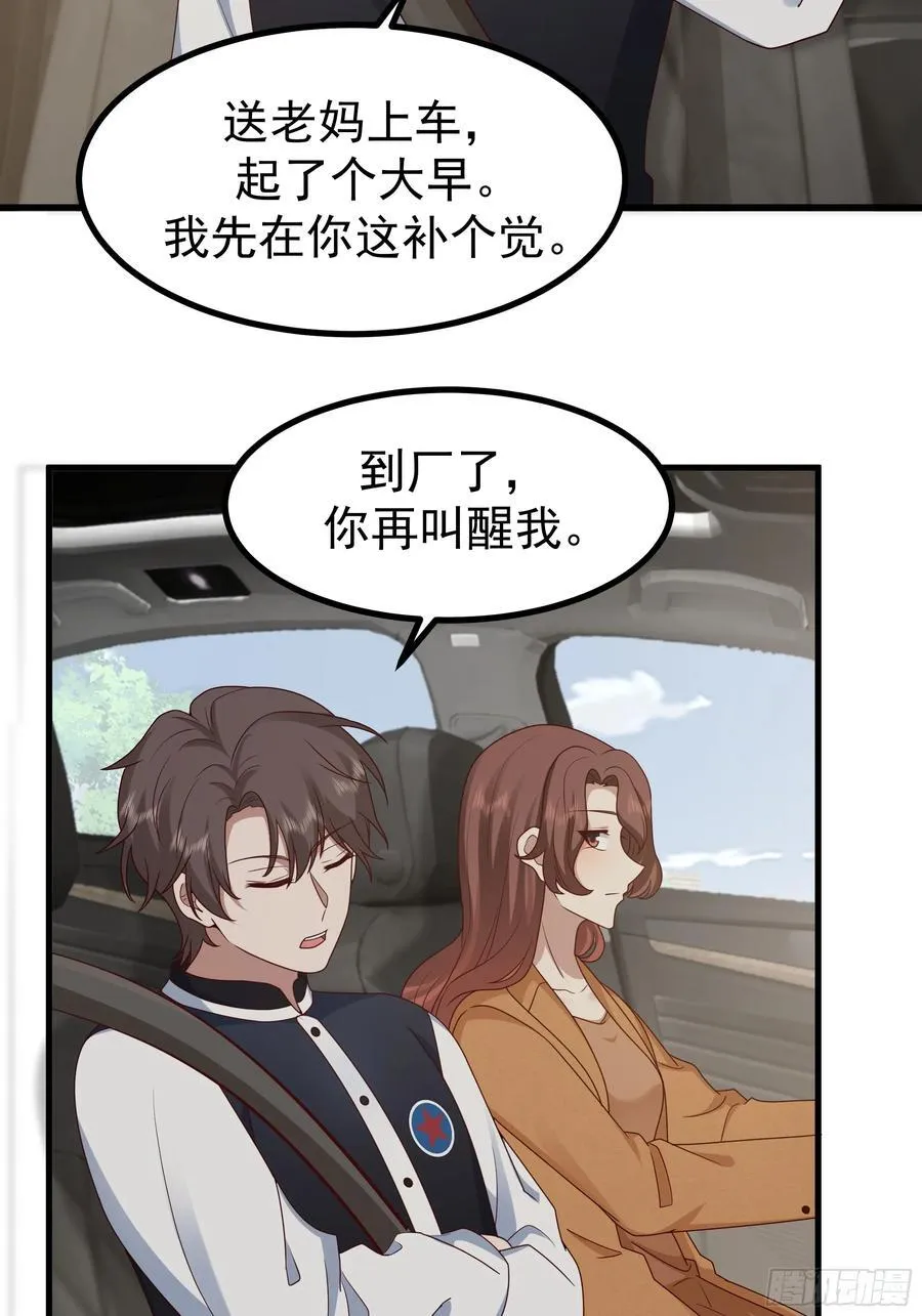 究竟是谁的母亲25