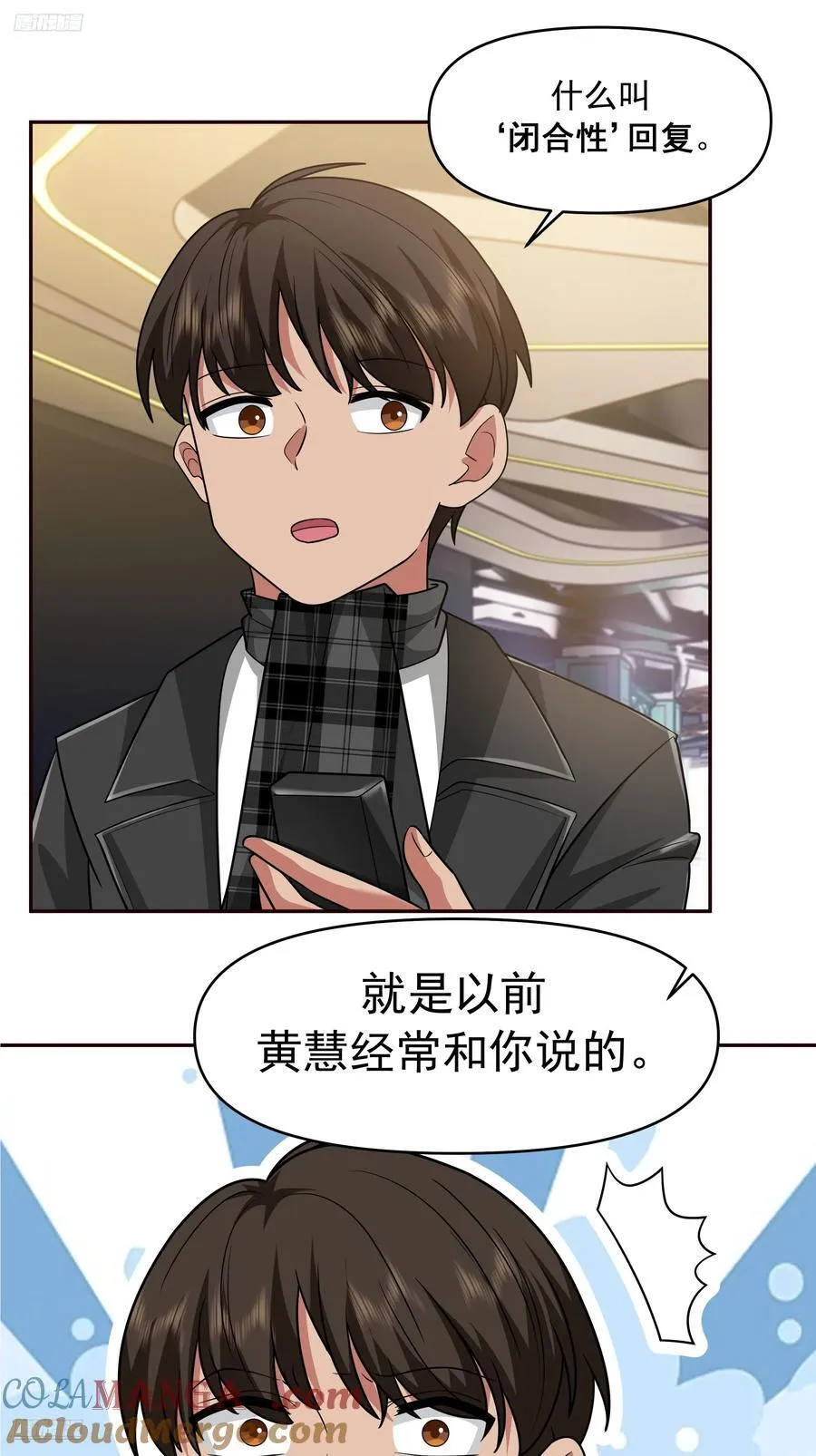 恋爱需要句句有回应10