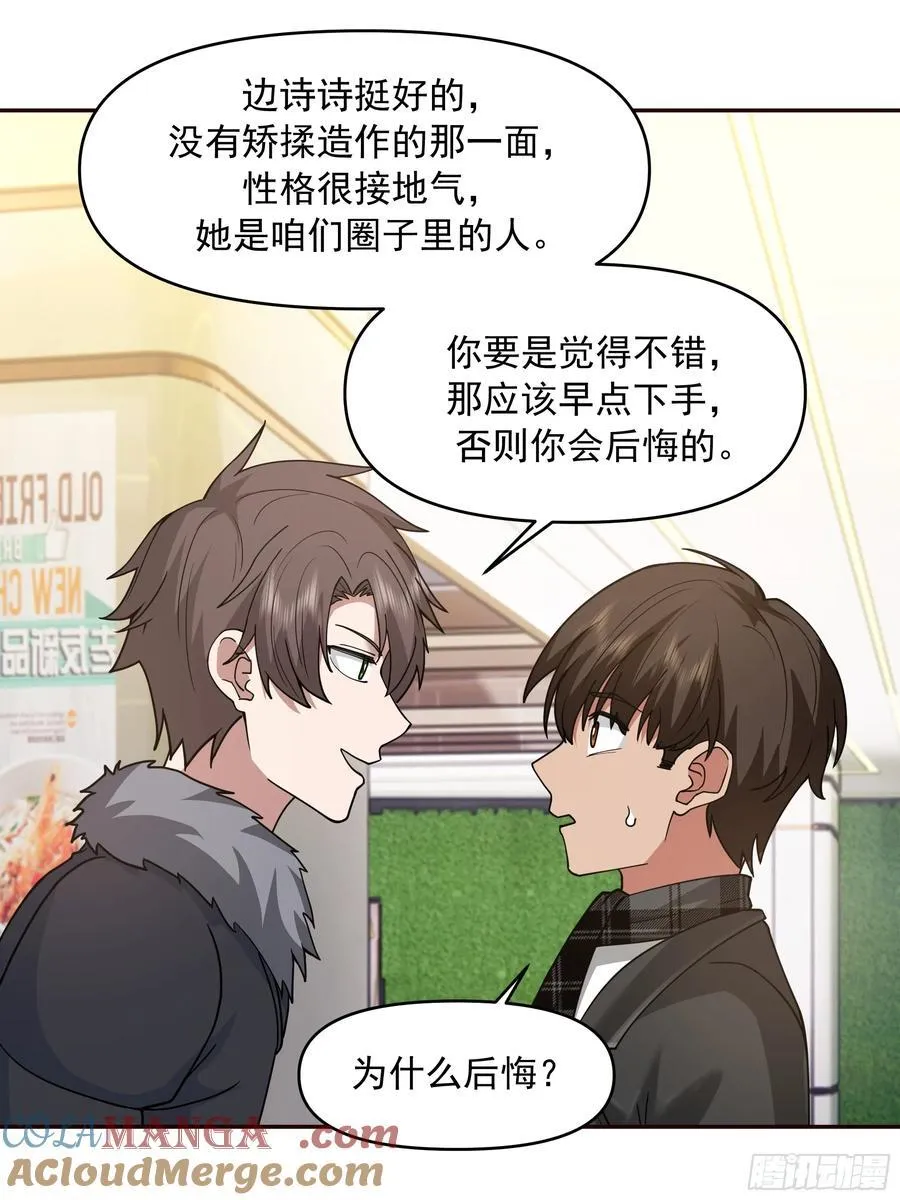 恋爱需要句句有回应22