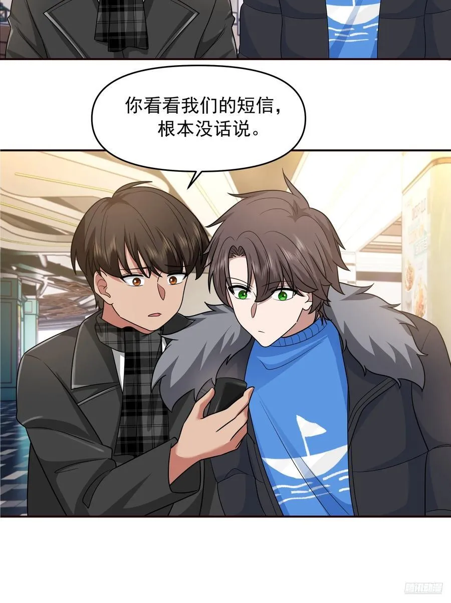恋爱需要句句有回应5
