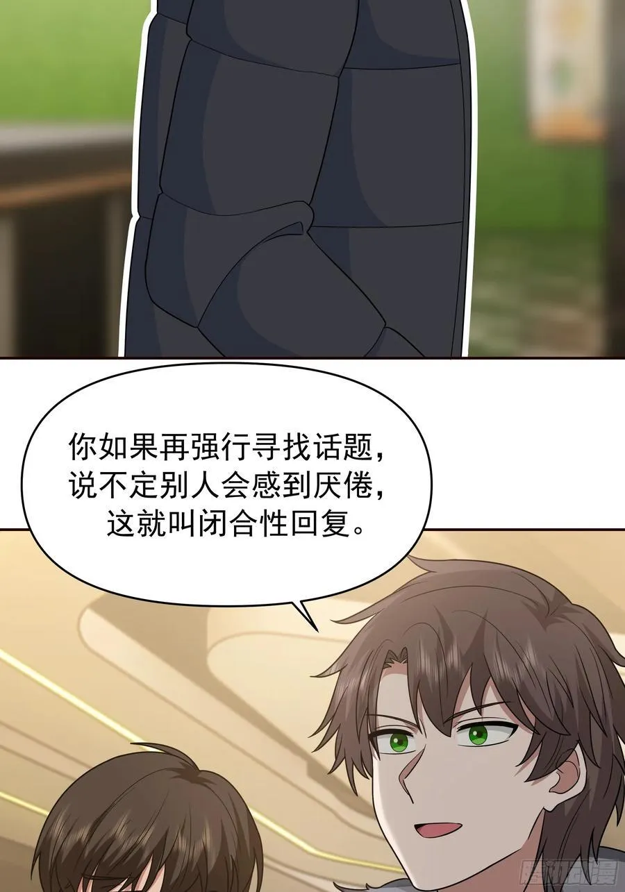 恋爱需要句句有回应13