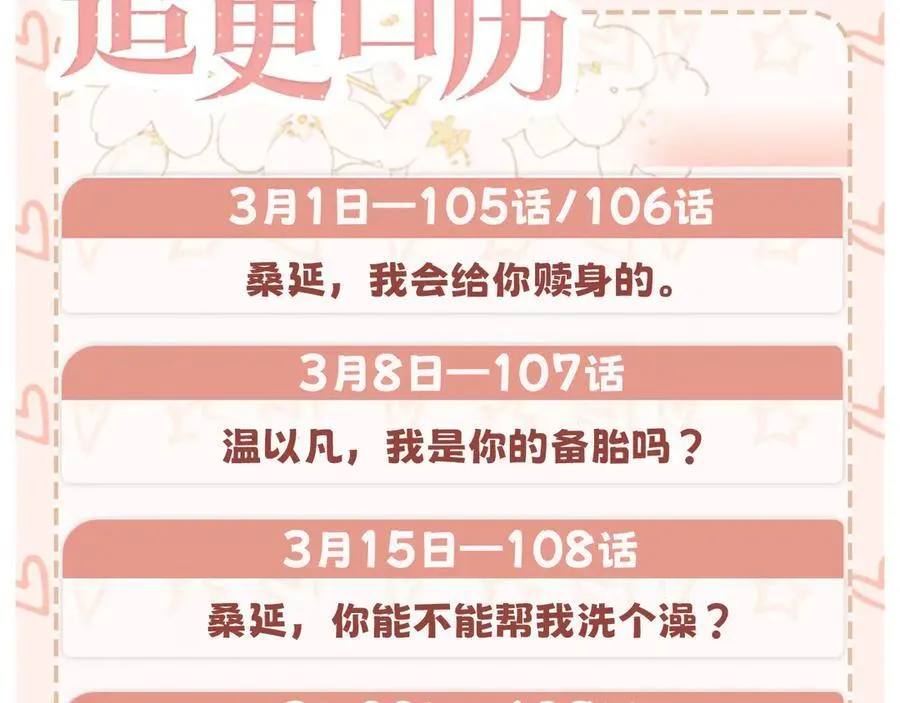 106话 赎身（加更）123