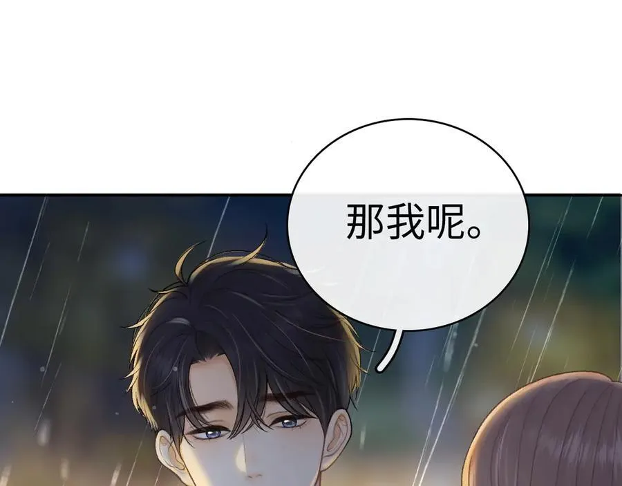 105话 疯狂追求18