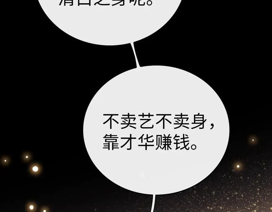 106话 赎身（加更）98
