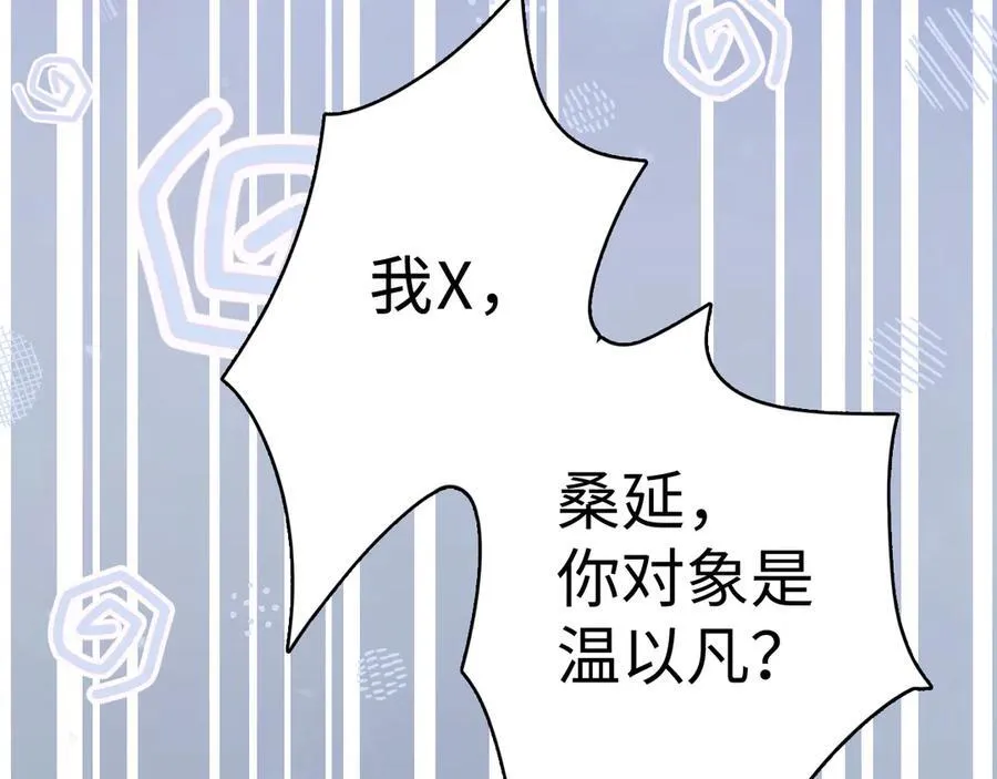 105话 疯狂追求74