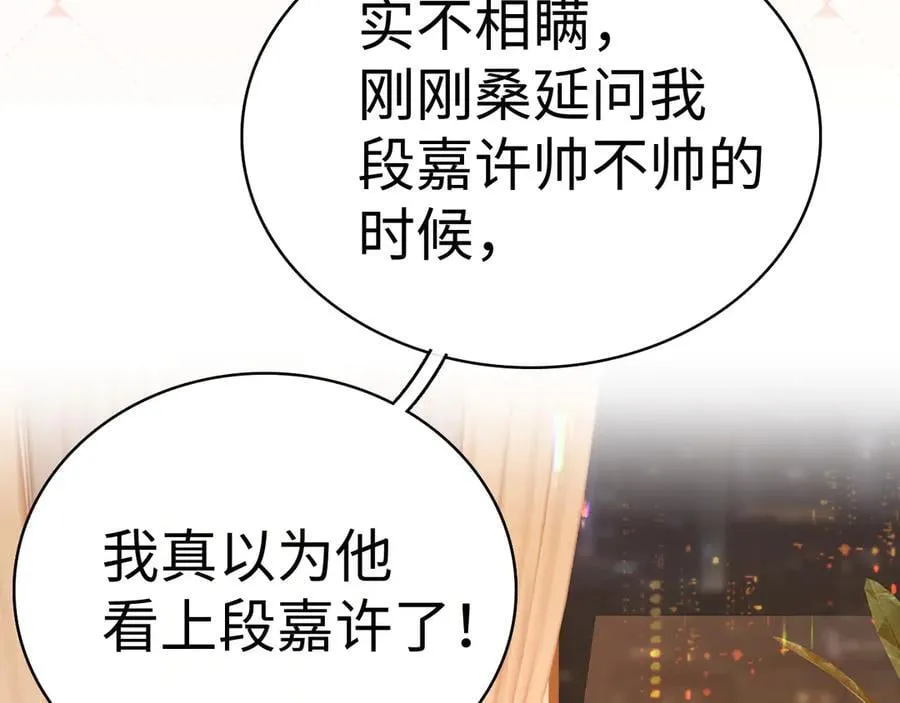 105话 疯狂追求94