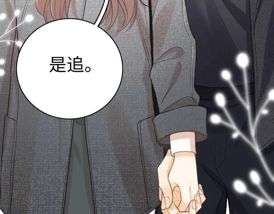 105话 疯狂追求89