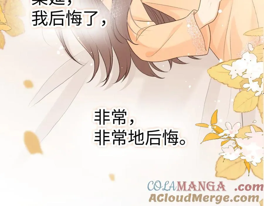 104 我后悔了（加更）56