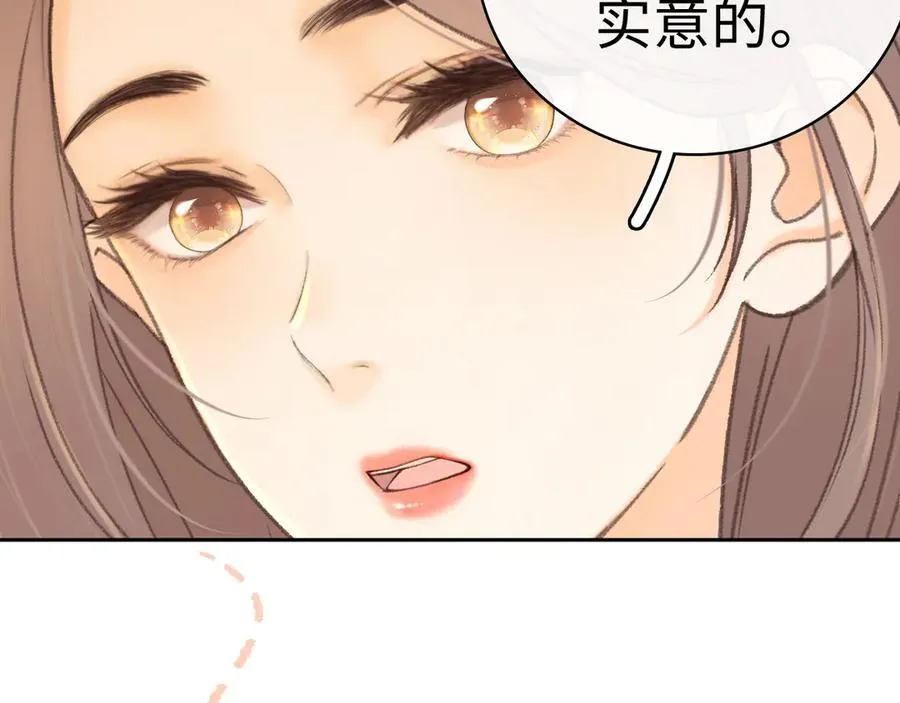 105话 疯狂追求106