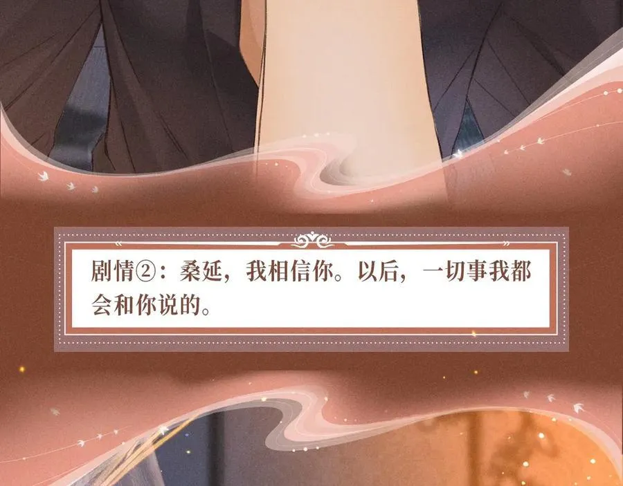 特典开启：2月28日 温唇之痂 膝边愈吻7