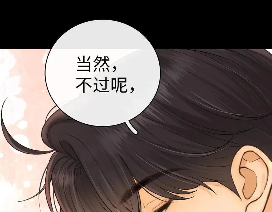 105话 疯狂追求62