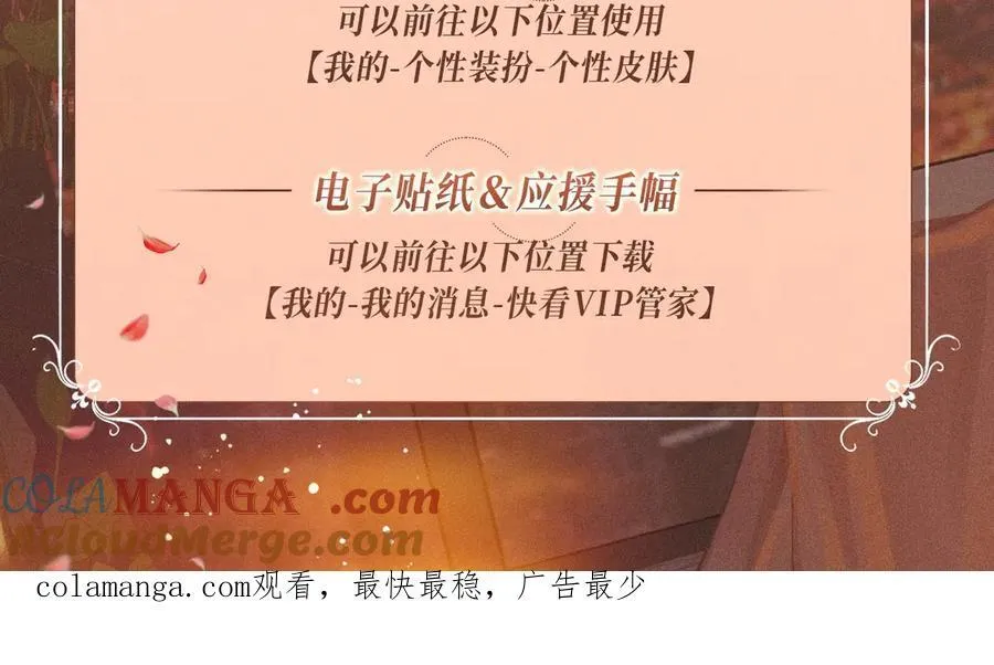 特典开启：2月28日 温唇之痂 膝边愈吻26