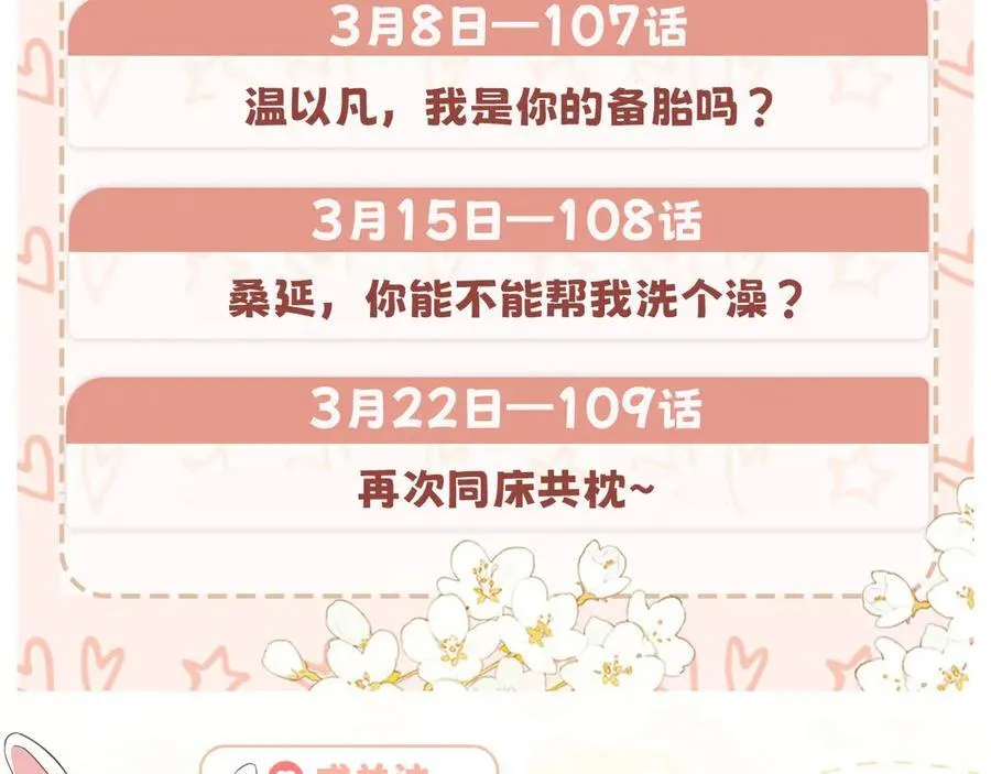 105话 疯狂追求118