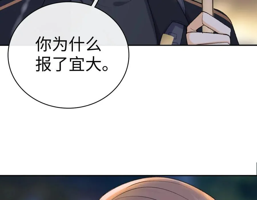 105话 疯狂追求15