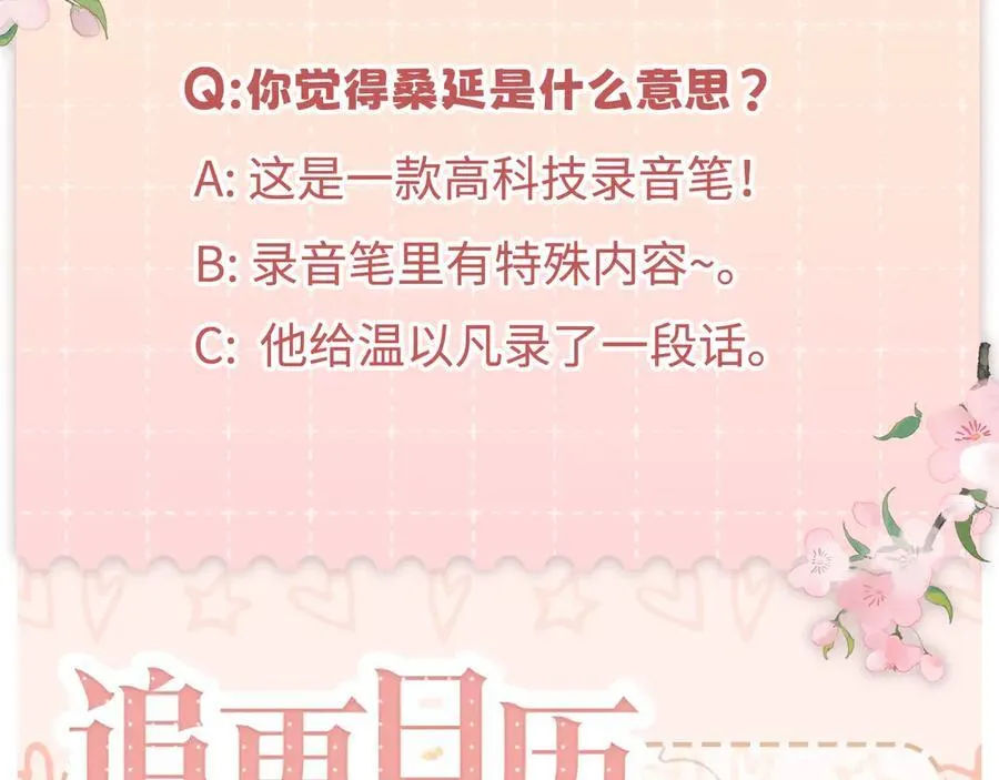 104 我后悔了（加更）114
