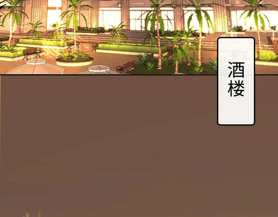 105话 疯狂追求31