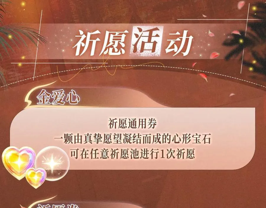 特典开启：2月28日 温唇之痂 膝边愈吻19