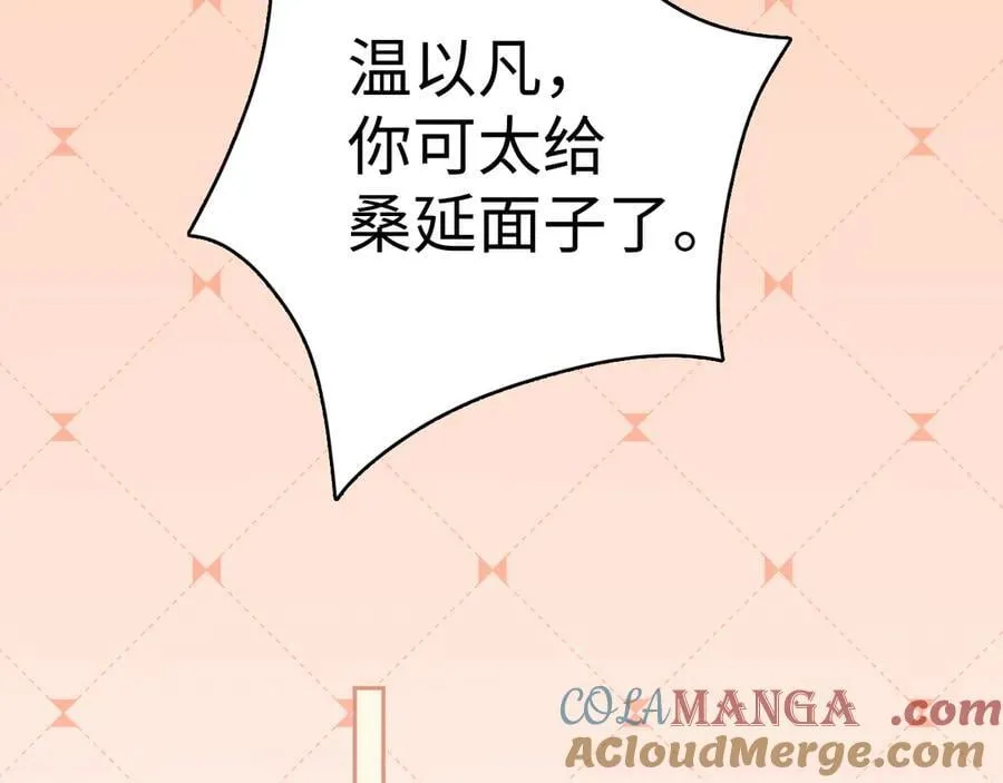 105话 疯狂追求92