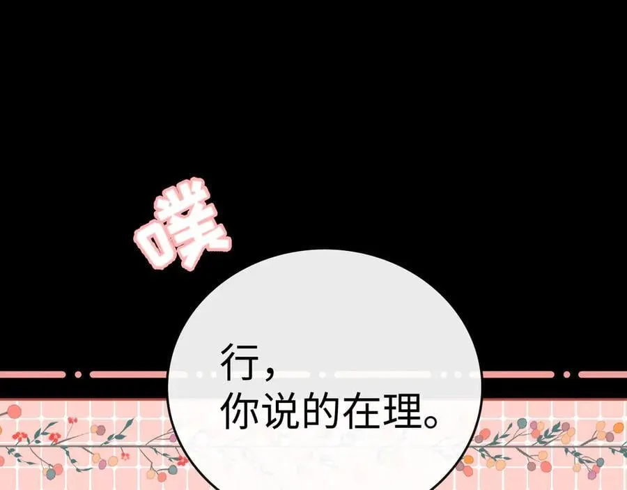 106话 赎身（加更）95