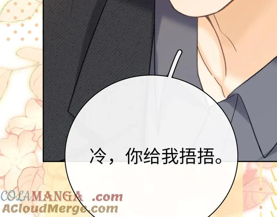 105话 疯狂追求52