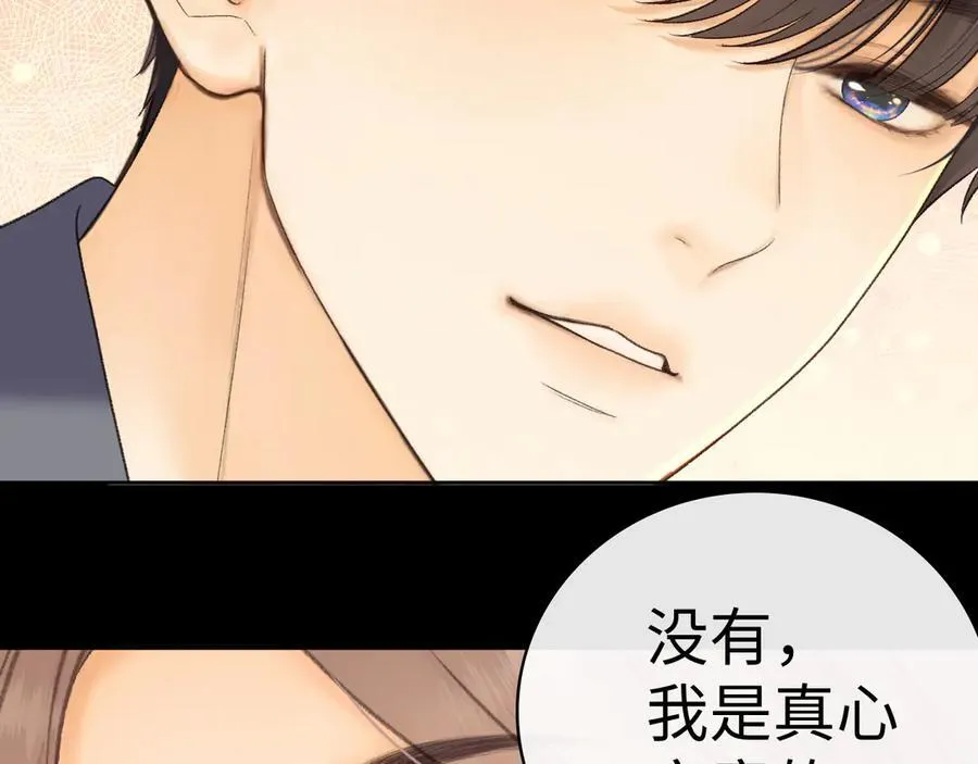 105话 疯狂追求105