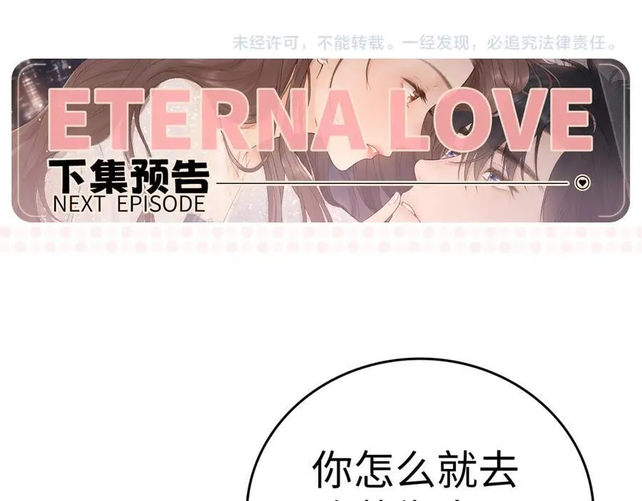 105话 疯狂追求111