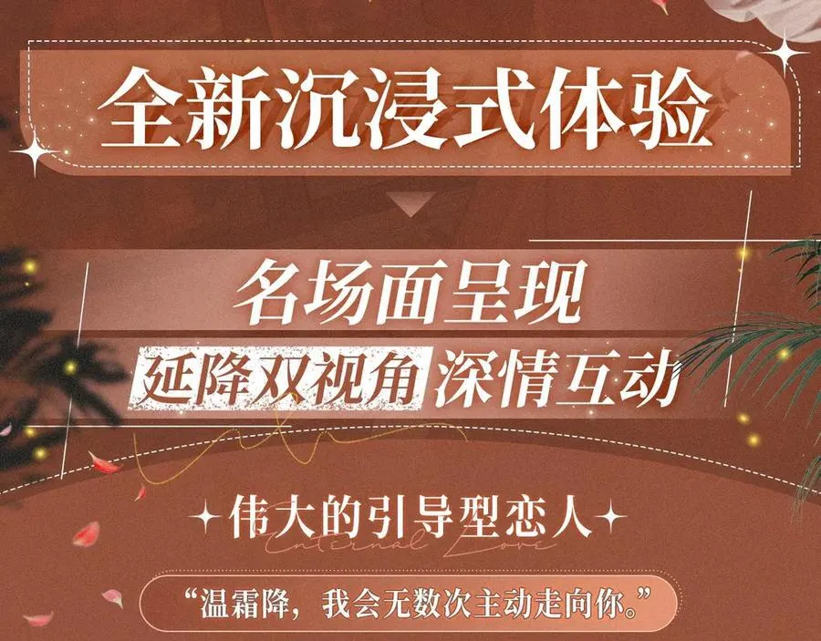 特典预热：2月25日 温唇之痂 膝边愈吻3