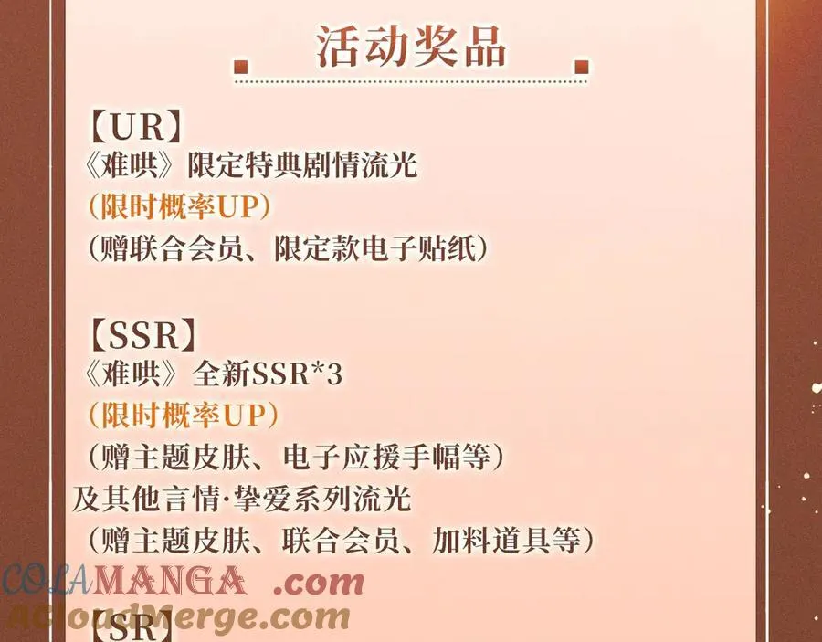 特典开启：2月28日 温唇之痂 膝边愈吻22