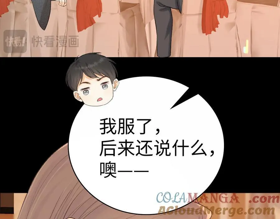 105话 疯狂追求96
