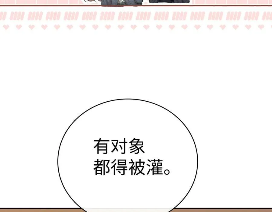 105话 疯狂追求57