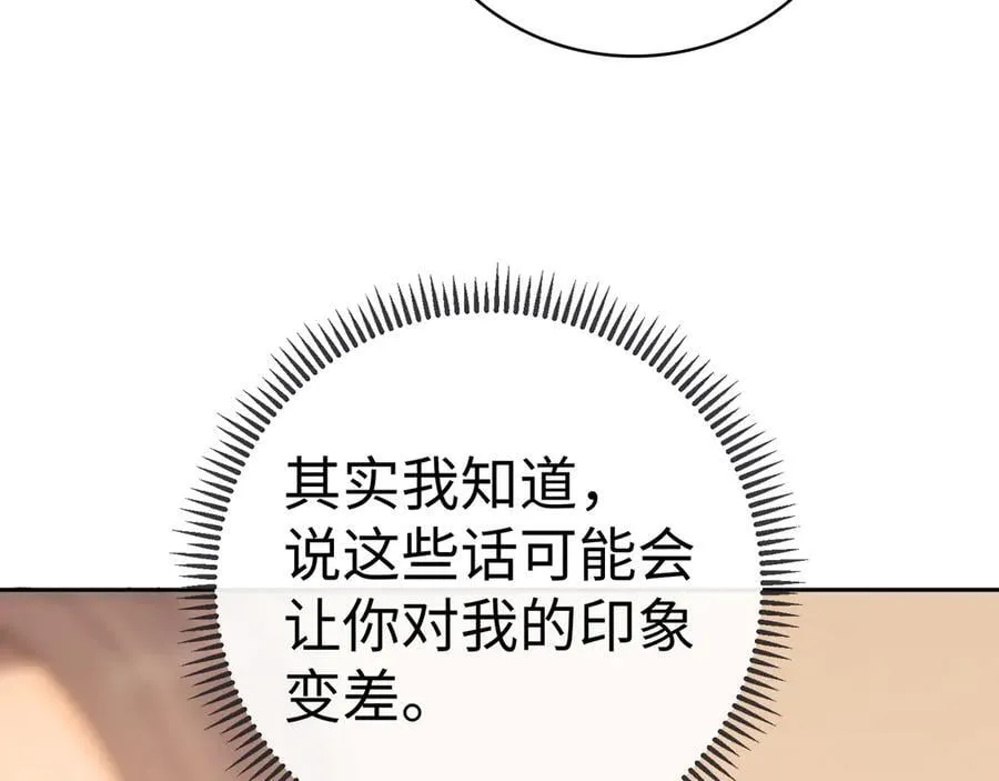 104 我后悔了（加更）97