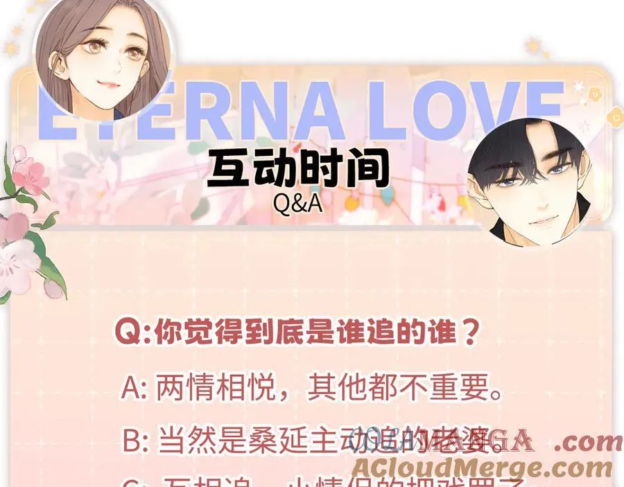 105话 疯狂追求116