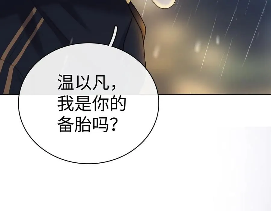 105话 疯狂追求22