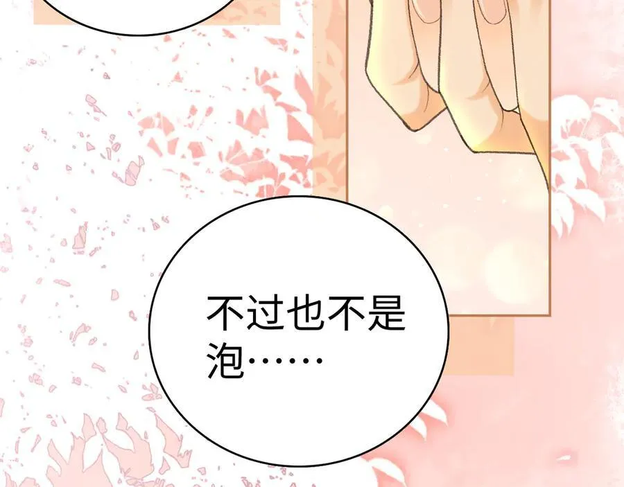 105话 疯狂追求86